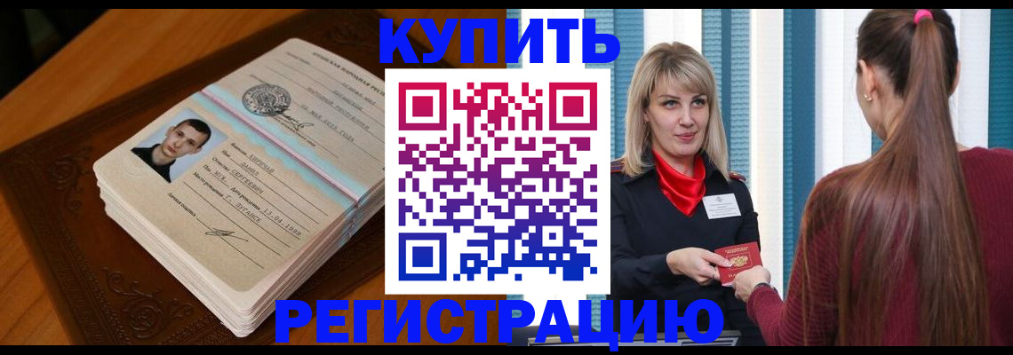 прописка гарантия в Заполярном